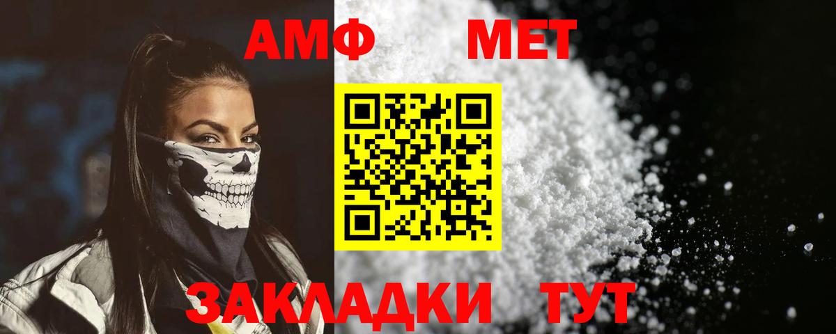 Амфетамин Розовый  Вход с VPN  АМФЕТАМИН  Челябинск 
