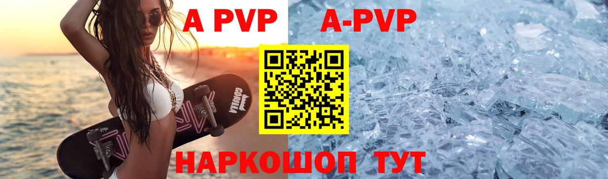 APVP СК  А ПВП  Вход с VPN  Alpha PVP VHQ  Челябинск  А ПВП крисы CK 