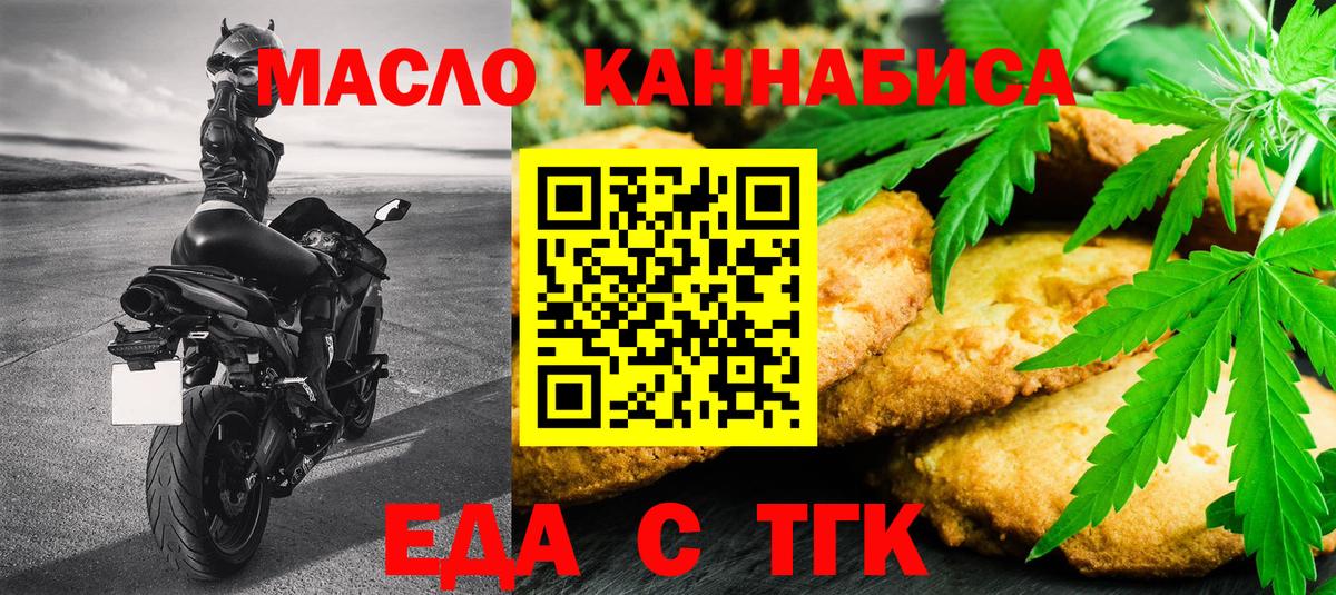 Canna-Cookies марихуана Челябинск