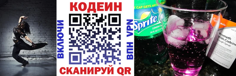 Codein напиток Lean (лин) купить сайты Челябинск