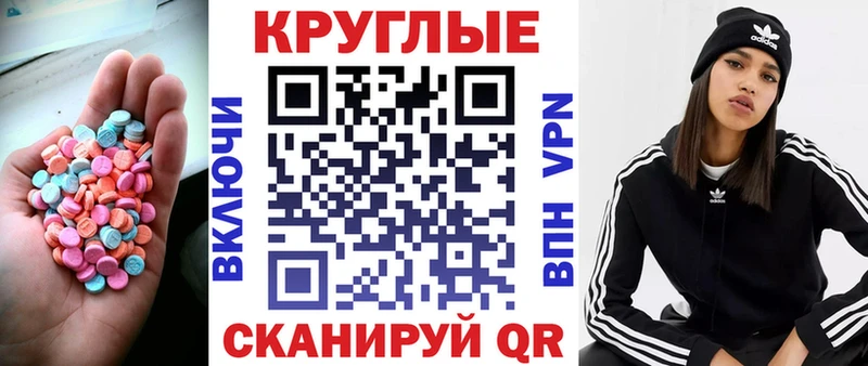 ЭКСТАЗИ 250 мг Челябинск