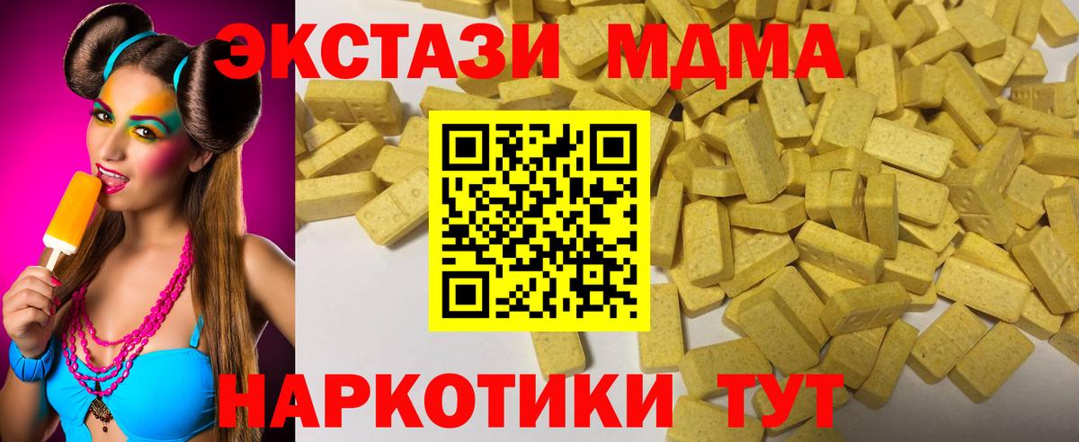закладка  Вход с VPN  Экстази DUBAI  Челябинск  Ecstasy таблы  ЭКСТАЗИ 