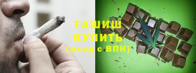 Гашиш хэш  купить   Челябинск 