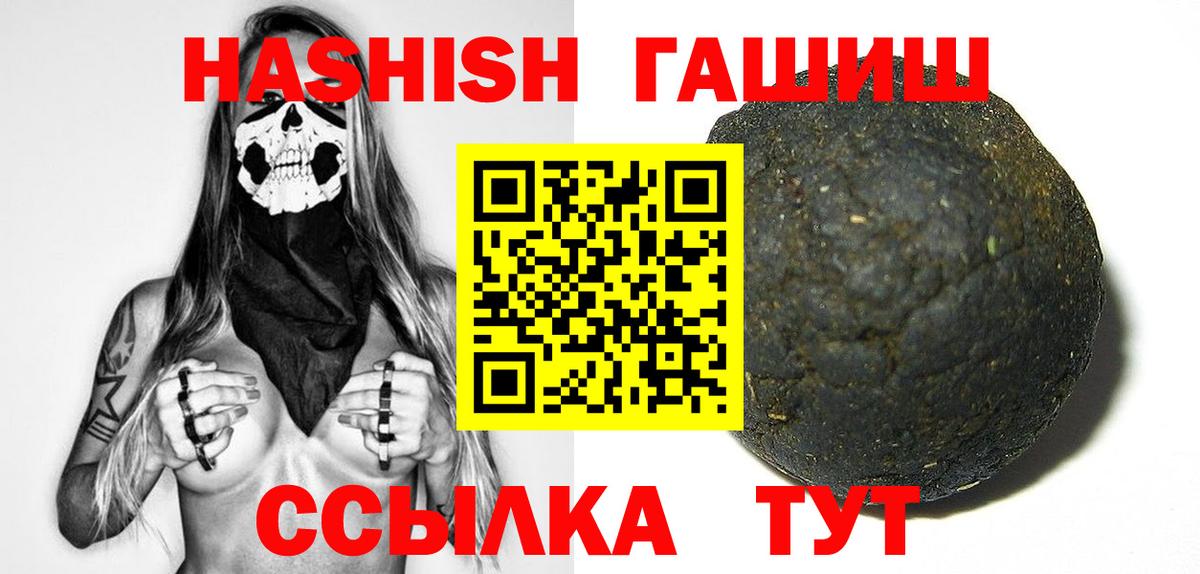 Гашиш VHQ  Вход с VPN  ГАШ хэш  Челябинск 