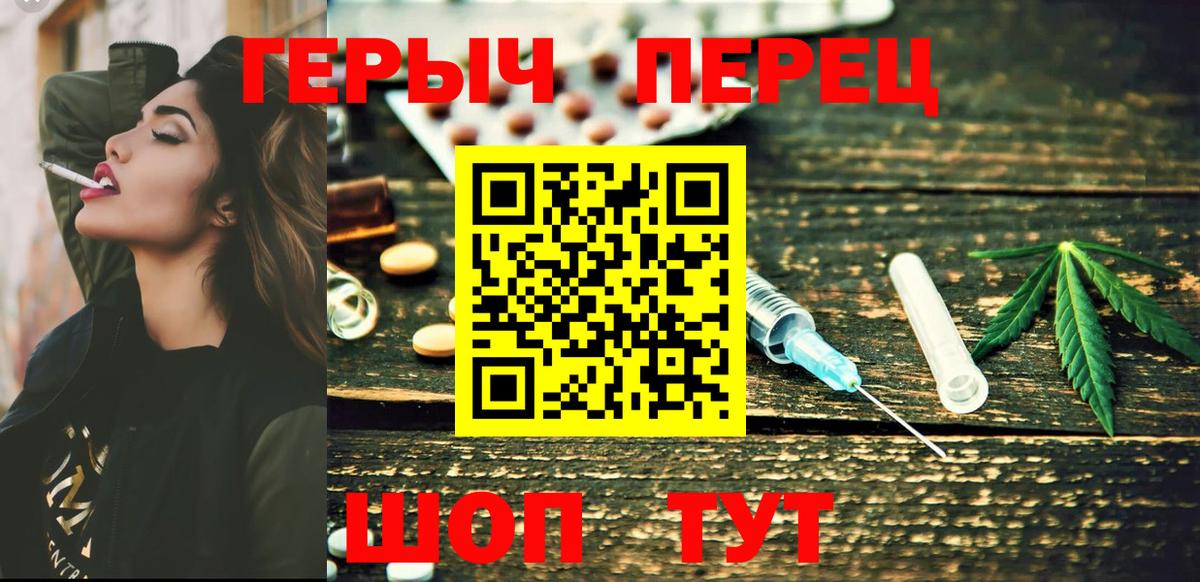 Челябинск  Героин белый  Вход с VPN 