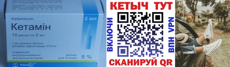 КЕТАМИН VHQ  Челябинск 