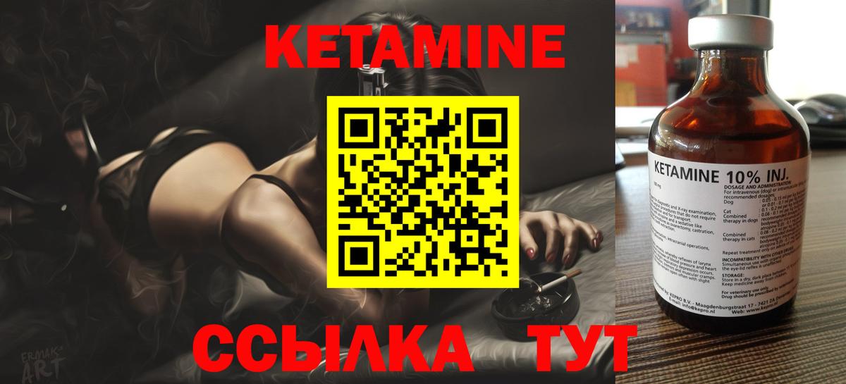 Кетамин ketamine Челябинск