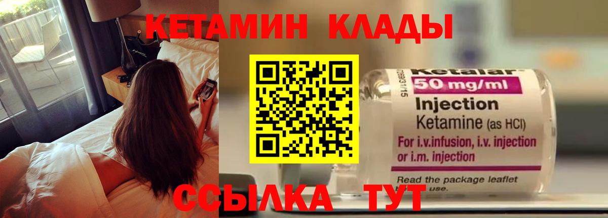 Кетамин ketamine  Вход с VPN  Челябинск 