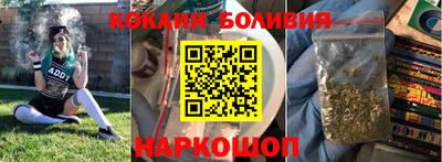 кокаин перу Изобильный