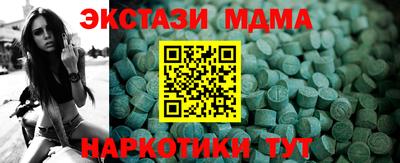 ECSTASY Ипатово