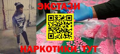 ECSTASY Ипатово