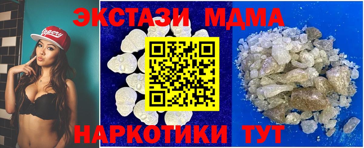 Купить наркоту  ГАШ  Каннабис  Мефедрон   КОКАИН  МАРИХУАНА  Челябинск  Вход с VPN 