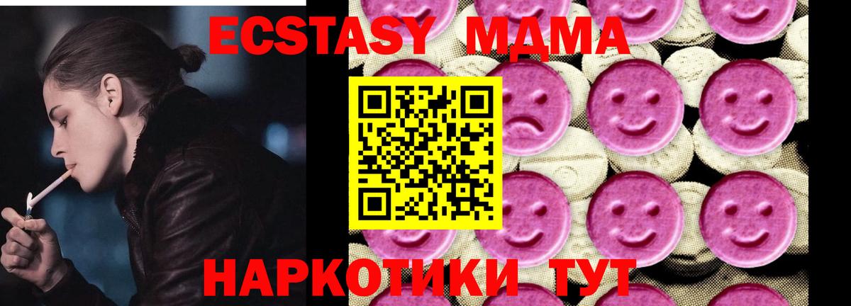МДМА crystal Челябинск