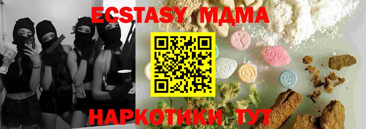 MDMA VHQ  Вход с VPN  Челябинск  MDMA VHQ 
