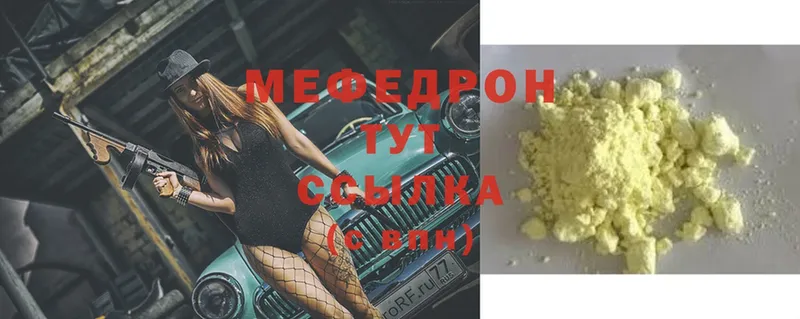 МЕФ мука  Челябинск 