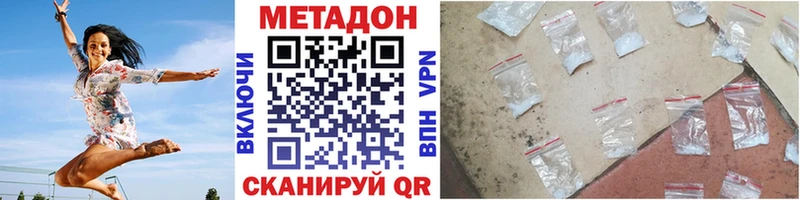 МЕТАДОН methadone купить наркотик дарк нет Telegram Челябинск
