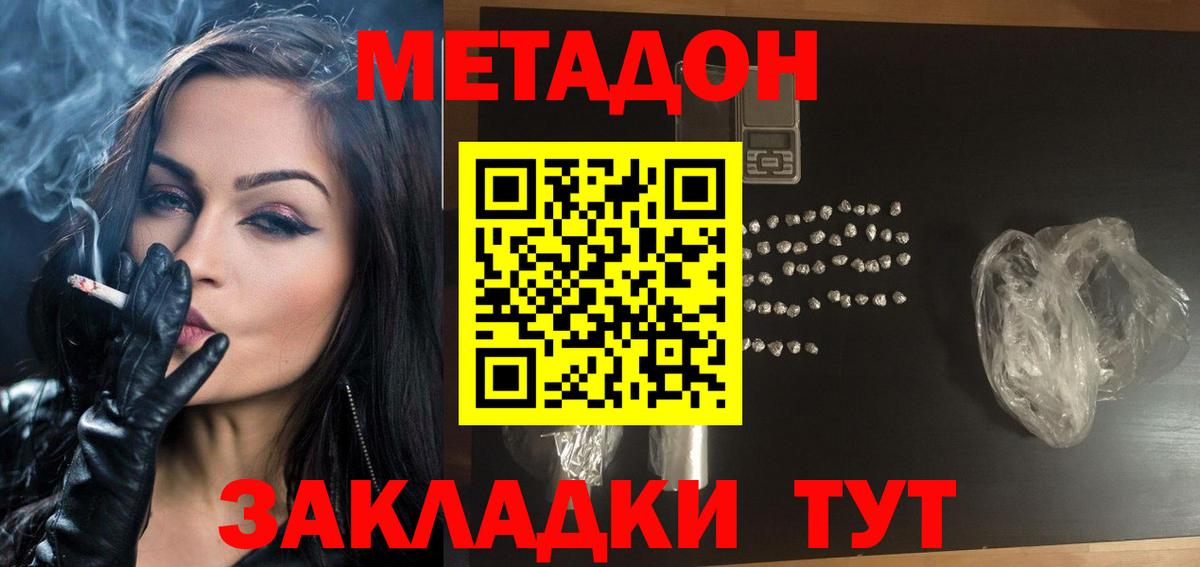 МЕГА зеркало  Метадон methadone  Вход с VPN  Метадон methadone  Челябинск 