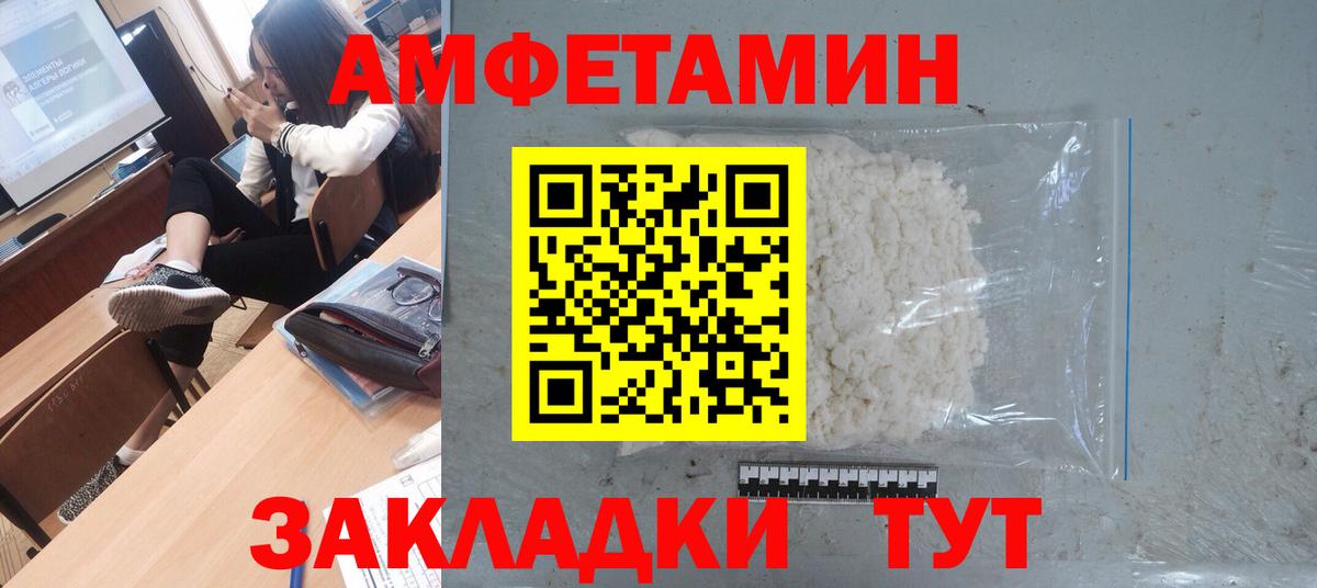 МЕТАМФЕТАМИН Methamphetamine Челябинск
