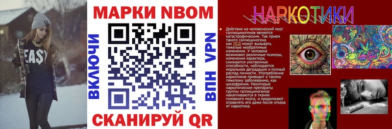Марки N-bome 1500мкг  Челябинск 