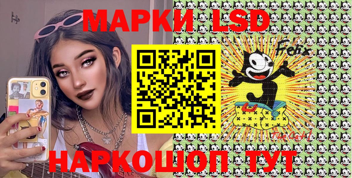 Наркотические марки 1,8мг  Вход с VPN  Челябинск 