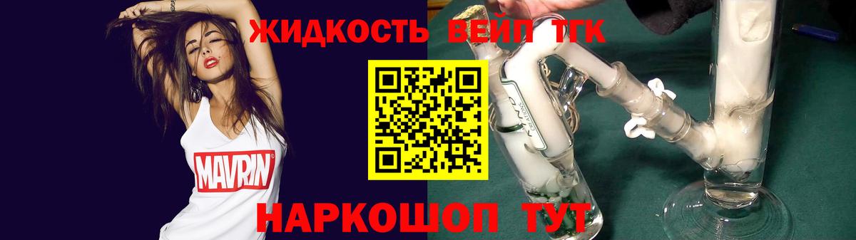 ТГК гашишное масло  Вход с VPN  Челябинск 