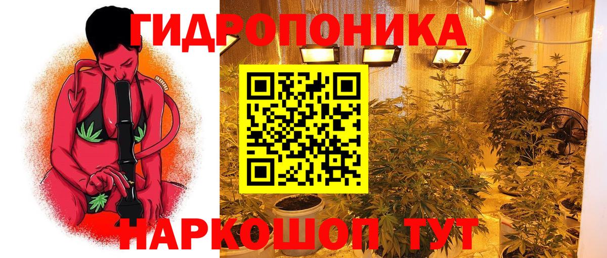 МАРИХУАНА планчик Челябинск